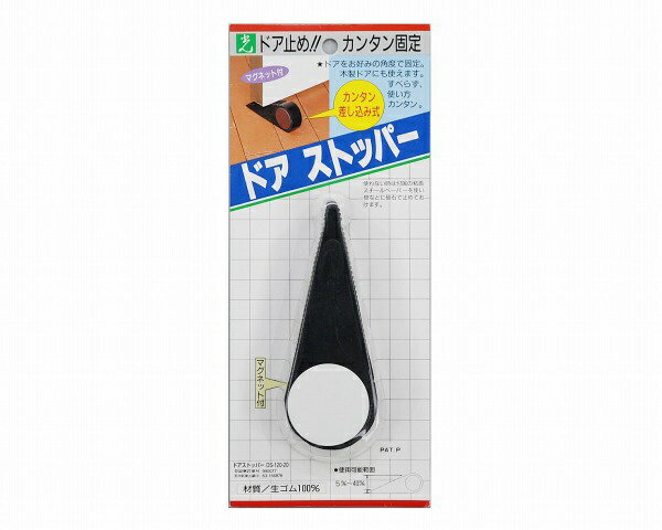 光|HIKARI DS120-20 ドアストッ...の紹介画像2