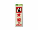 光|HIKARI PK310-13 禁煙NO SMOKING 00783136-001