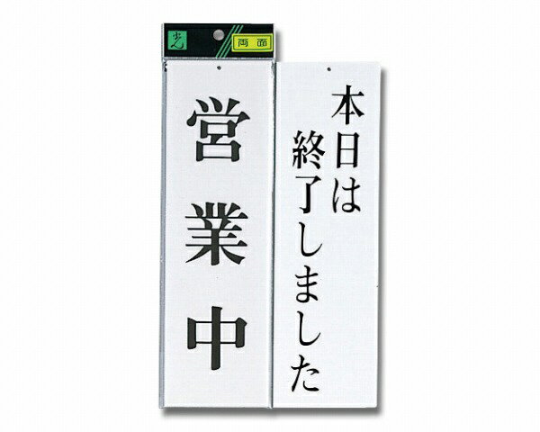 光｜HIKARI UP3900-7 営業中-本日ハ終了シマシタ 00783276-001