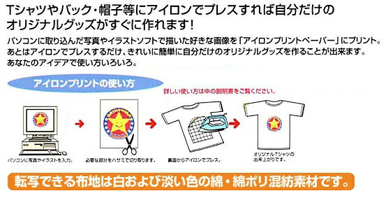 楽天ビック(ビックカメラ×楽天)のフォーレックス｜FOLEX 〔レーザー〕アイロンプリント 地色：白・淡色用 [A4 /4枚] CLIP-4A4｜アングル2