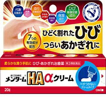 【第3類医薬品】メンタームHAαクリーム（20g）近江兄弟社｜THE OMI BROTHERHOOD