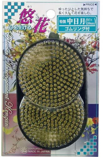マルフジ剣山製作所 悠花 剣山 2