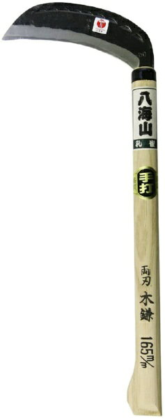 マルト大橋木工 八海山 両刃手打木鎌 24320