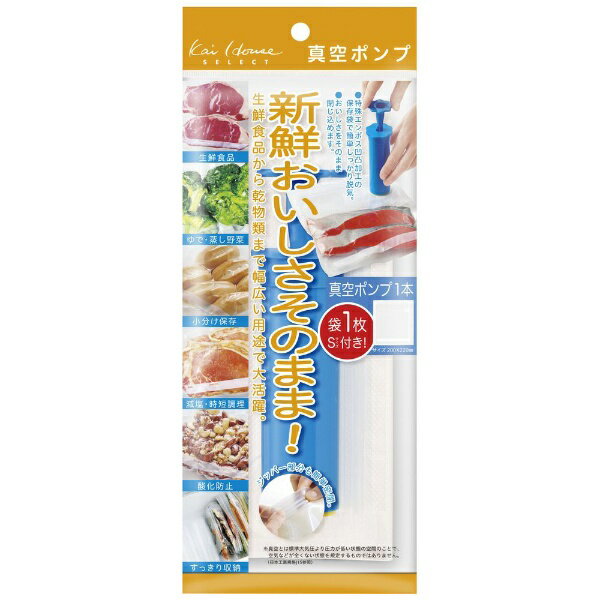 貝印｜Kai Corporation 真空ポンプ #000DH2066