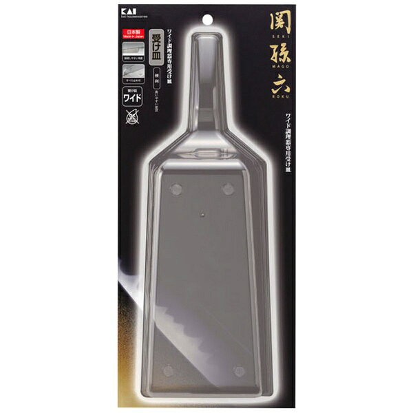 貝印｜Kai Corporation 関孫六 ワイド調理器受け皿 #000DH3307 biccamera-13238155 楽天ビック(ビックカメラ×楽天) サンプル画像2