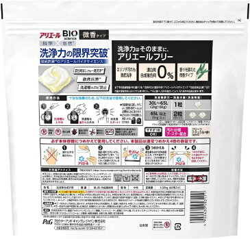 P&G ピーアンドジー アリエール 洗濯洗剤 バイオサイエンスジェルボール3D 微香 詰め替え ウルトラジャンボ 60個