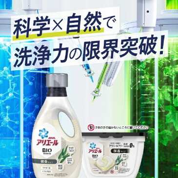 P&G ピーアンドジー アリエール 洗濯洗剤 バイオサイエンスジェルボール3D 微香 詰め替え ウルトラジャンボ 60個