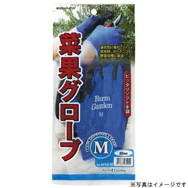 キンボシ｜KINBOSHI GS #4312-L 菜果グローブ（L） ブルー