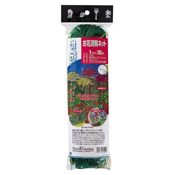 キンボシ｜KINBOSHI GS #7445お花満開ネット 1mx10m（12cm角目）