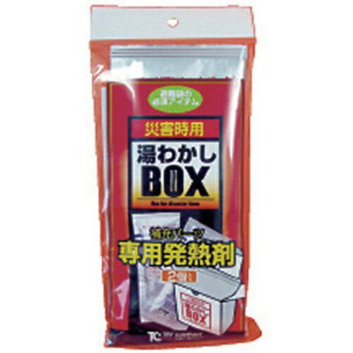トライカンパニー｜TRYCOMPANY 湯わかしBOX専用発熱剤　UWBP1 （1袋2個） 2