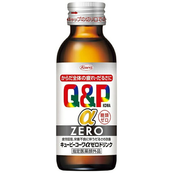 キューピーコーワαZEROドリンク 100ml キューピーKOWA｜興和のサムネイル
