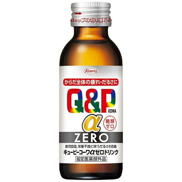 キューピーコーワαZEROドリンク 100ml