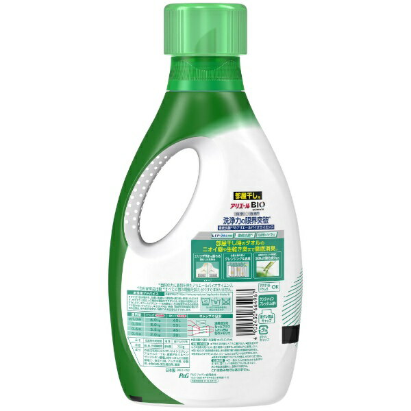 P&G　ピーアンドジー アリエール 洗濯洗剤 液体 バイオサイエンスジェル 部屋干し用 本体 750g