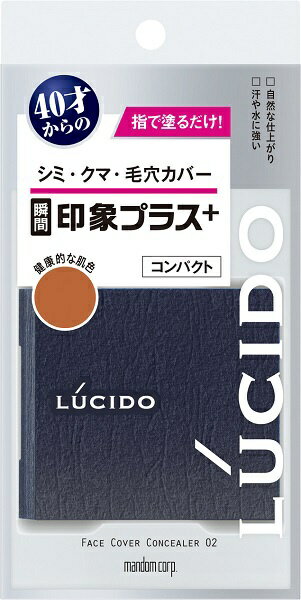マンダム｜mandom フェイスカバーコンパクト 02 <健康的な肌色> LUCIDO（ルシード）