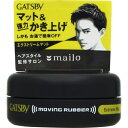 マンダム|mandom ムービングラバー エクストリームマット <モバイルタイプ> 15g GATSBY(ギャツビー) エクストリームマット