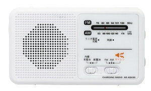 AM/ワイドFM対応｜手回し充電可能なランタン付き防災ラジオのおすすめは？