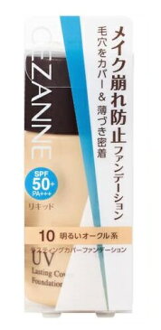 セザンヌ CEZANNE セザンヌ ラスティングカバーファンデーション 10