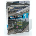 アイマジック｜I.MAGIC 鉄道模型シミュレーターNX VS-1 [Windows用]