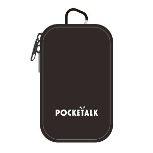 ソースネクスト｜SOURCENEXT POCKETALK （ポケトーク） S Plus 専用ポーチ（ブラック）　PTSP-PBK