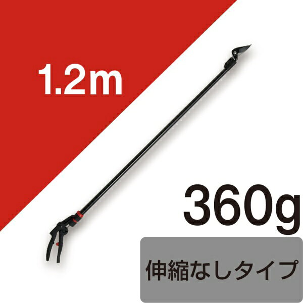 アルスコーポレーション｜ARS 超軽量プロ用高枝鋏カーボンチョキ 剪定タイプ1.2m 1...