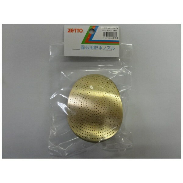 G261用(穴大)の噴頭。