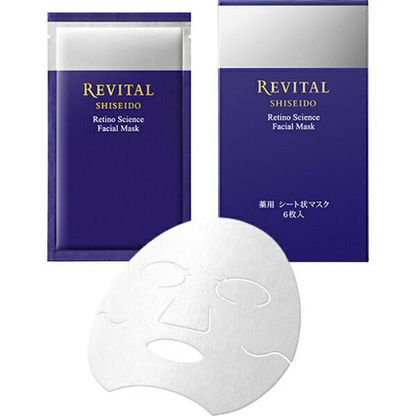 資生堂｜shiseido REVITAL（リバイタル）AP　レチノサイエンス　フェイシャルマスク　18mL×6枚 (医薬部外品)［シートマスク］