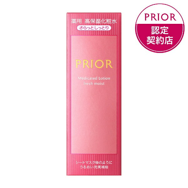 資生堂｜shiseido PRIOR（プリオール）　薬用　高保湿化粧水　（さらっとしっとり...