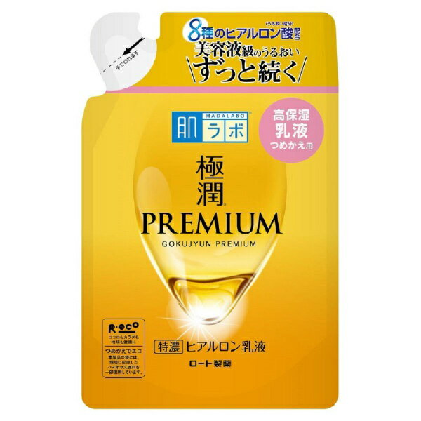 ロート製薬｜ROHTO 肌ラボ極潤プレミアムヒアルロン乳液詰替140mL