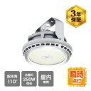 ecorica|エコリカ エコリカ高天井LED 250形相当 ECL-HIL250K-HK110