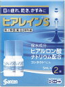 【第1類医薬品】ヒアレインS（5mL×2本）★セルフメディケーション税制対象商品参天製薬｜santen