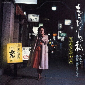 ���ܥ�����ӥ���NIPPON COLUMBIA �������ʤ���/ �⤦�ҤȤ�λ�?������ ��¼Ű�򤦤�����CD�� �������������Բġ�