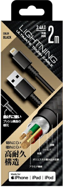 クオリティトラストジャパン｜QUALITY TRUST JAPAN Lightningコネクタ対応 ULTIMATE TOUGHケーブル 200cm ブラック QL-0405BK