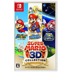 任天堂　Nintendo スーパーマリオ 3Dコレクション[ニンテンドースイッチ ソフト]【Switch】