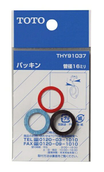 TOTO｜トートー 16mm水栓用パッキン THY91037