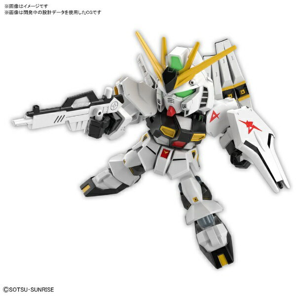 バンダイスピリッツ｜BANDAI SPIRITS SDガンダム EXスタンダード νガンダム 【代金引換配送不可】