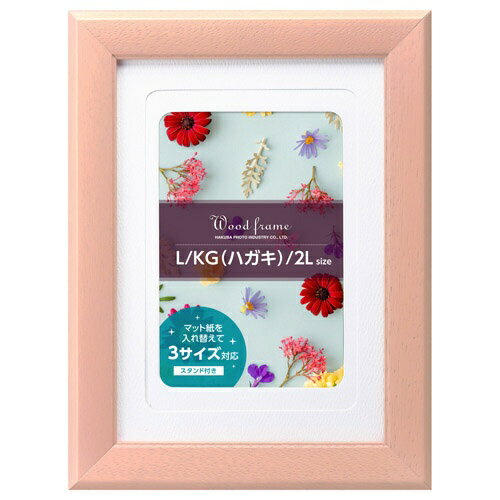 Wooden Frames - HAKUBA｜ハクバ ウッドフレーム Color（コロール） 2Lサイズ ベビーピンク FWCLR-BP