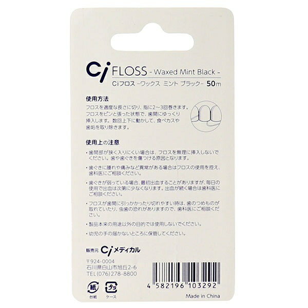 CIメディカル|Ci Medical デンタル...の紹介画像2