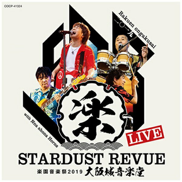 日本コロムビア｜NIPPON COLUMBIA スターダスト☆レビュー/ STARDUST REVUE 楽園音楽祭 2019 大阪城音楽堂【CD】 【代金引換配送不可】