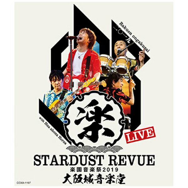 日本コロムビア｜NIPPON COLUMBIA スターダスト☆レビュー/ STARDUST REVUE 楽園音楽祭 2019 大阪城音楽堂 初回限定盤【ブルーレイ】 【代金引換配送不可】