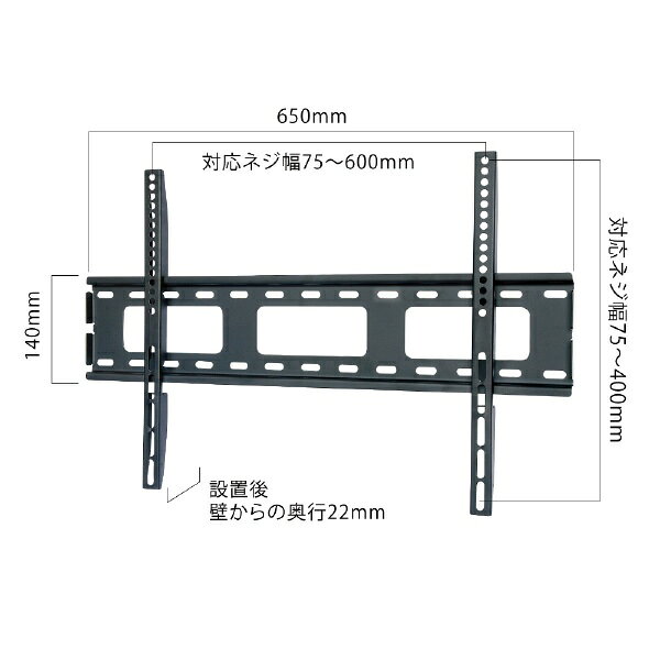スタープラチナ｜STAR PLATINUM TVSFXGP132LB テレビ壁掛け金具 37-65インチ対応 TVセッタースリム1 Mサイズ ブラック