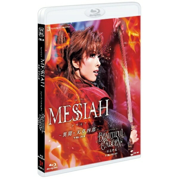 ビデオメーカー 花組宝塚大劇場公演 ミュージカル『MESSIAH —異聞・天草四郎—』/ショー・スペクタキュラー『BEAUTIFUL GARDEN —百花繚乱—』【ブルーレイ】 【代金引換配送不可】