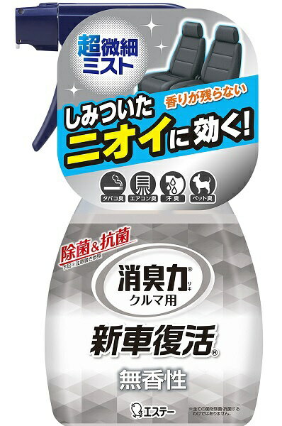 エステー｜S.T クルマの消臭力 新車復活 消臭剤 車用 スプレー 無香性 250mL