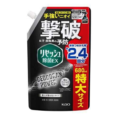 花王｜Kao リセッシュ 除菌EXデオドラントパワー 香りが残らないタイプ スパウト 680ml