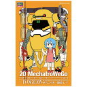 長谷川製作所｜Hasegawa 【再販】1/20 メカトロウィーゴ エヴァコラボシリーズ Vol．1 “ぜろごうき”＋綾波レイ 【代金引換配送不可】