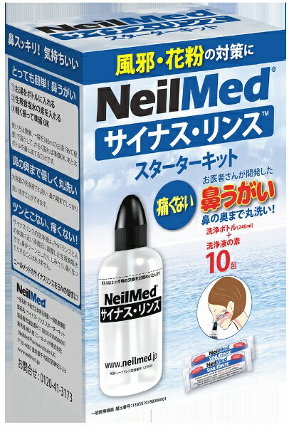 サイナスリンススターターキット ボトル付 10包ニールメッド｜NeilMed