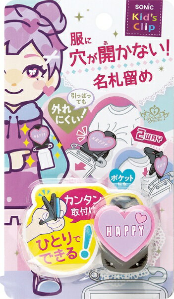 ソニック｜sonic リアナティアラキッズクリップピンク SK-4173-P