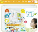 ソニック|sonic マイプランボード宿題忘れ、忘れ物をなくすアイボリー LV-4156-I