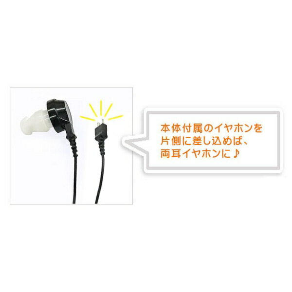 ミミー電子｜MIMY ELECTRONICS ポケット型補聴器 ME-145・ME-142用 両耳用イヤホン...