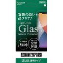 DEFF｜ディーフ iPhone 12/12 Pro 6.1インチ対応 High Grade Glass Screen Protector for iPhone 2020秋 6.1inc クリア/透明 ガラスフィルム 全面保護 DG-IP20MG2F DG-IP20MG2F