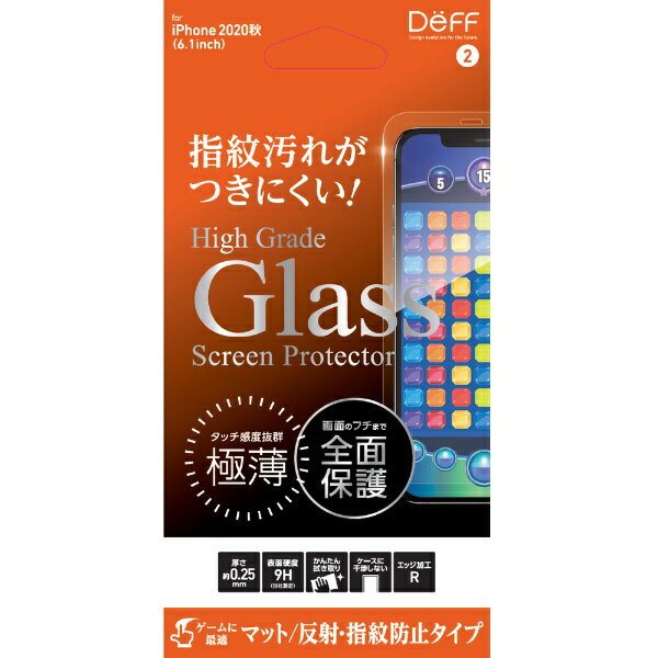 DEFF｜ディーフ iPhone 12/12 Pro 6.1インチ対応 High Grade Glass Screen Protector for iPhone 2020秋 6.1inc マット ガラスフィルム 全面保護 反射 指紋防止タイプDG-IP20MM2F DG-IP20MM2F
